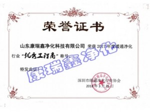优秀供应商