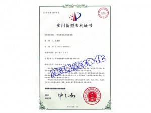 专利证书