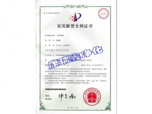 专利证书