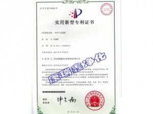专利证书